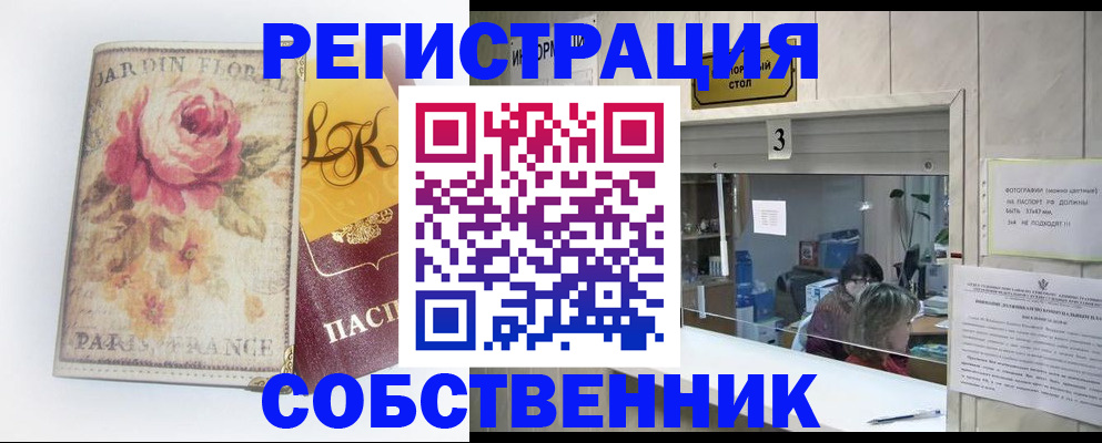 миграционный учет в Богородске