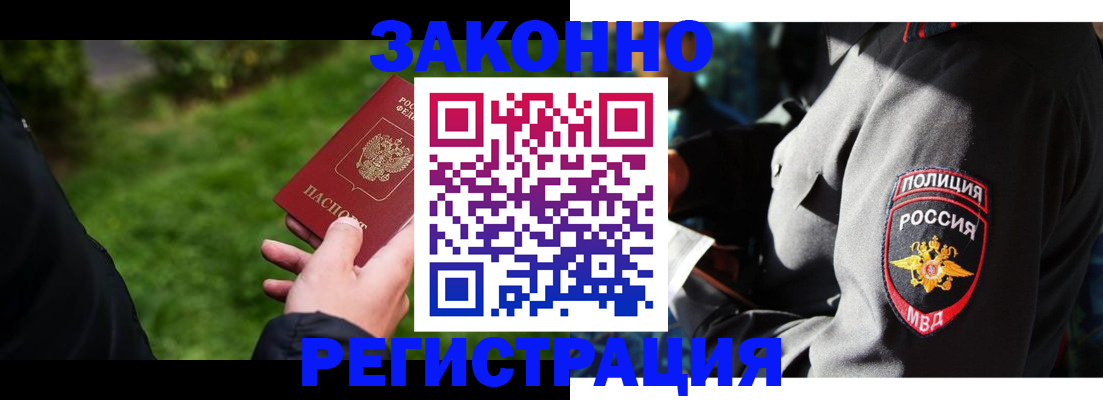 где прописаться в Богородске