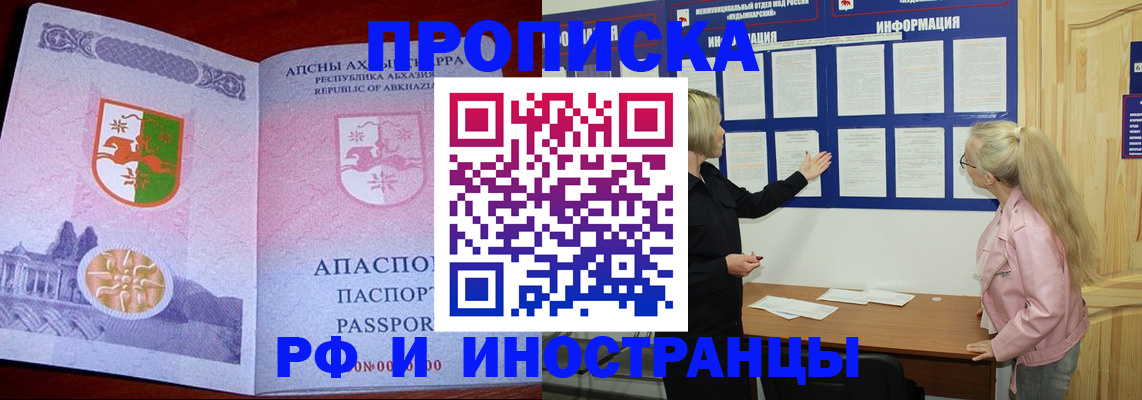 временная регистрация 2025 в Богородске