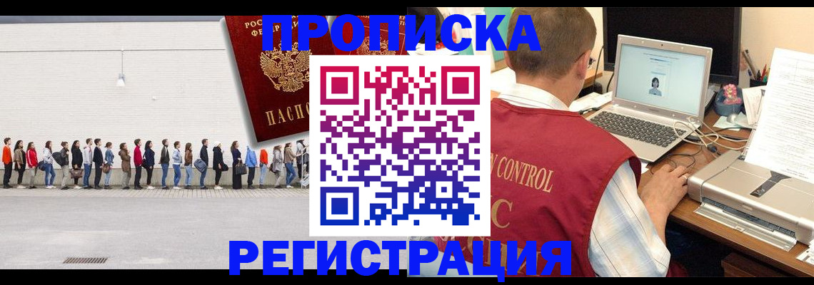 временная регистрация госуслуги в Богородске