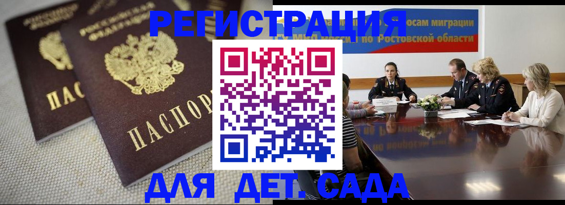 временная регистрация адрес в Богородске