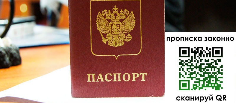 регистрация в Богородске